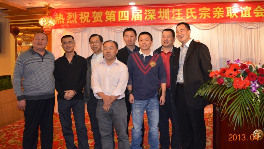 与宗亲们合影