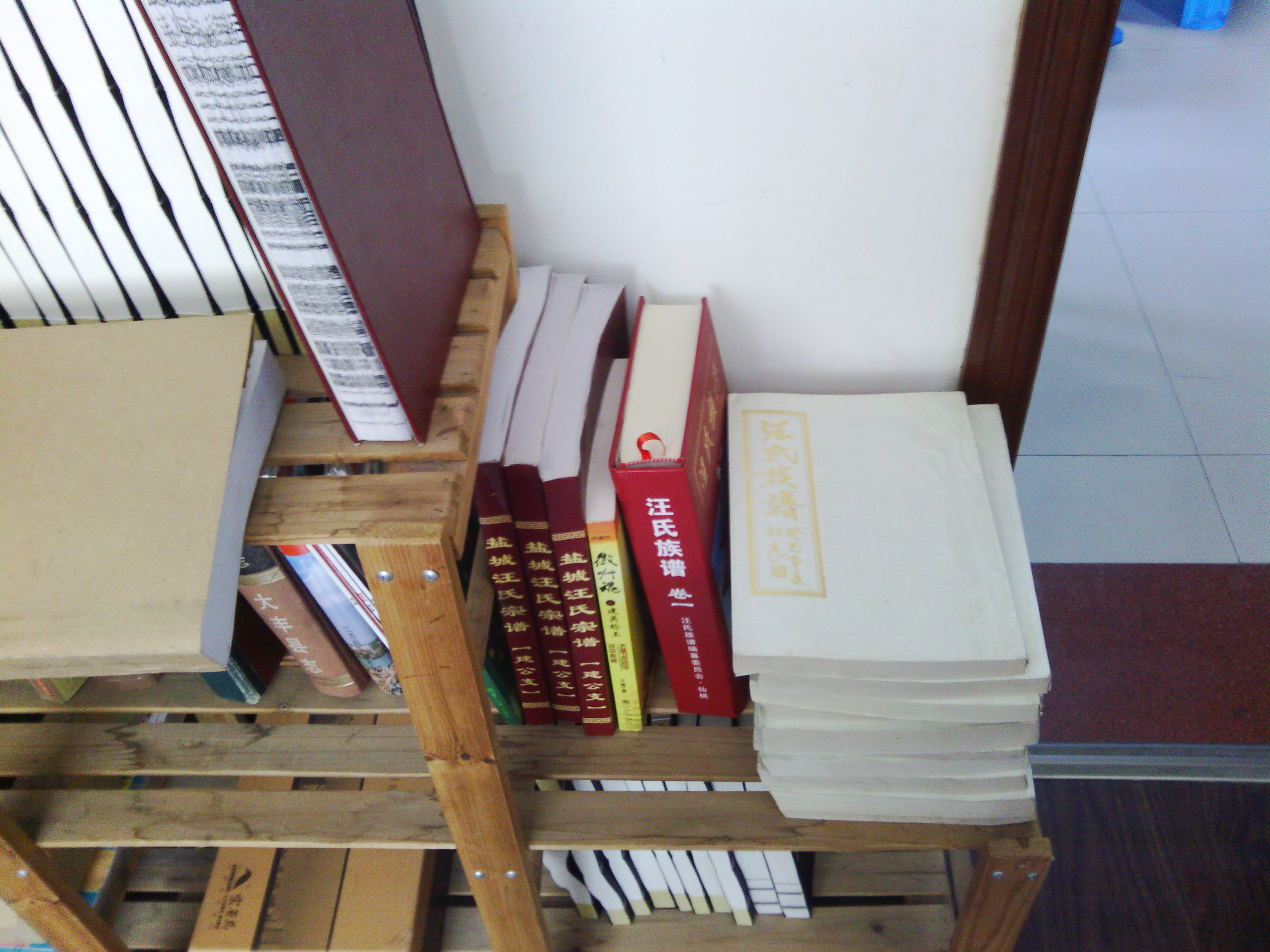 明才家里的家谱资料