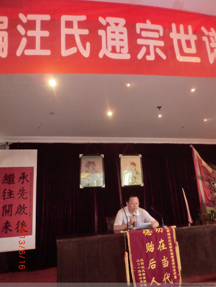 大会筹备小组负责人之一汪封林