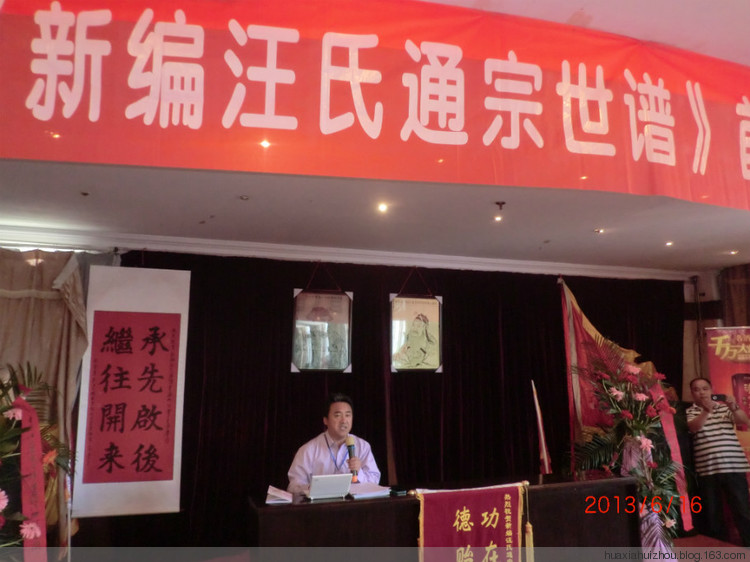 深圳联谊会会长汪士林