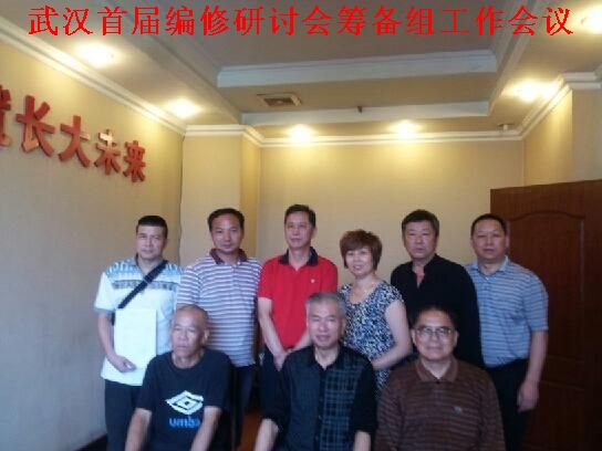 筹备首届研讨会