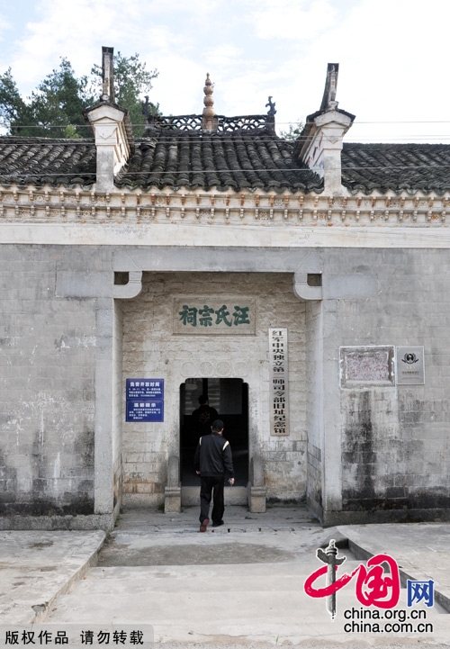 岳西县天堂镇东山村