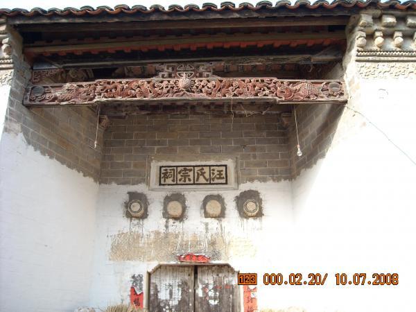 皖金寨县花石乡大湾村