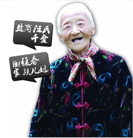 她生于豪门又嫁入豪门，是香粉巨商“谢馥春”家族的第五代儿媳