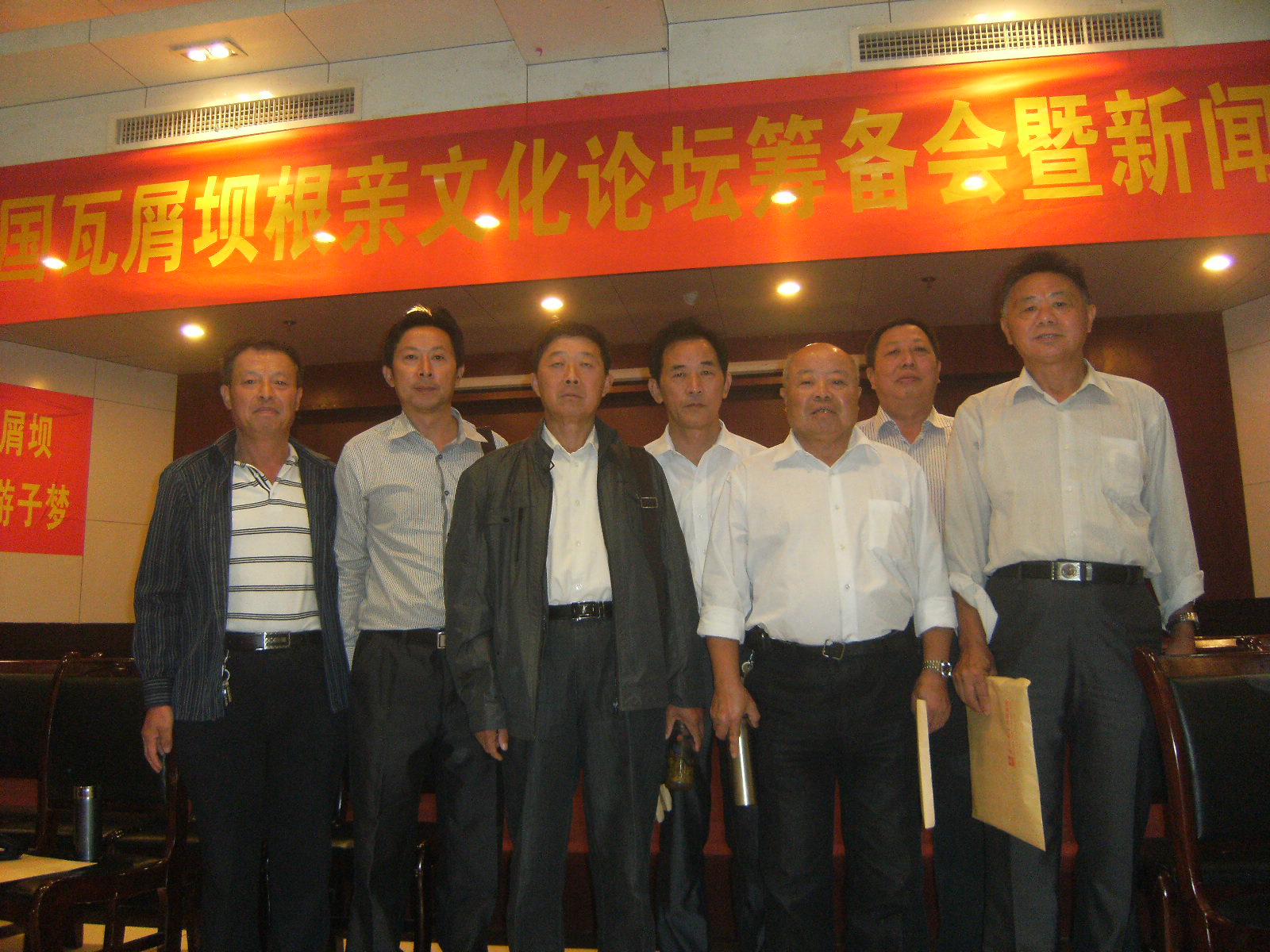 出席会议的太湖宗亲代表合影