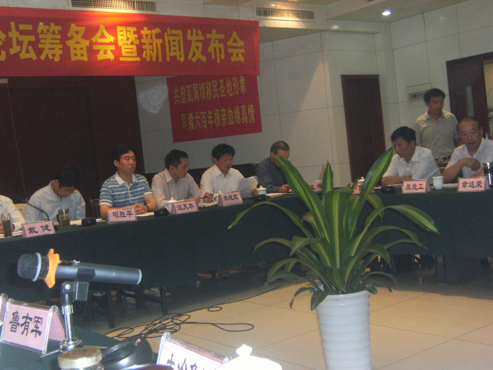 合肥召开瓦屑坝根亲文化论坛筹备会暨新闻发布会照片 012.jpg