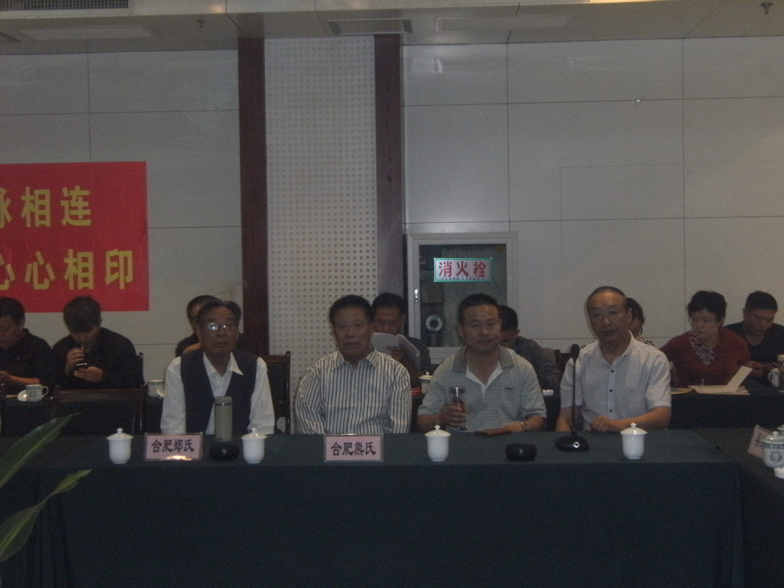 熊氏联谊会代表