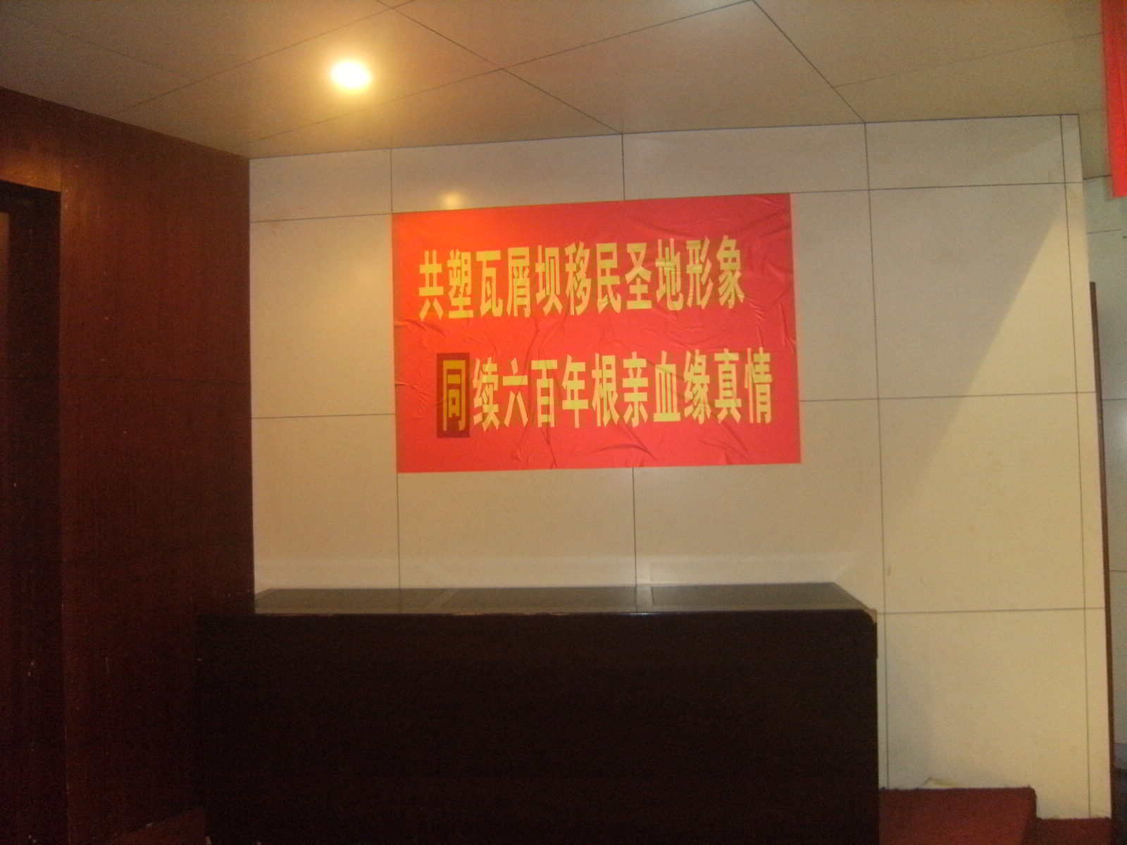 合肥召开瓦屑坝根亲文化论坛筹备会暨新闻发布会照片 002.jpg