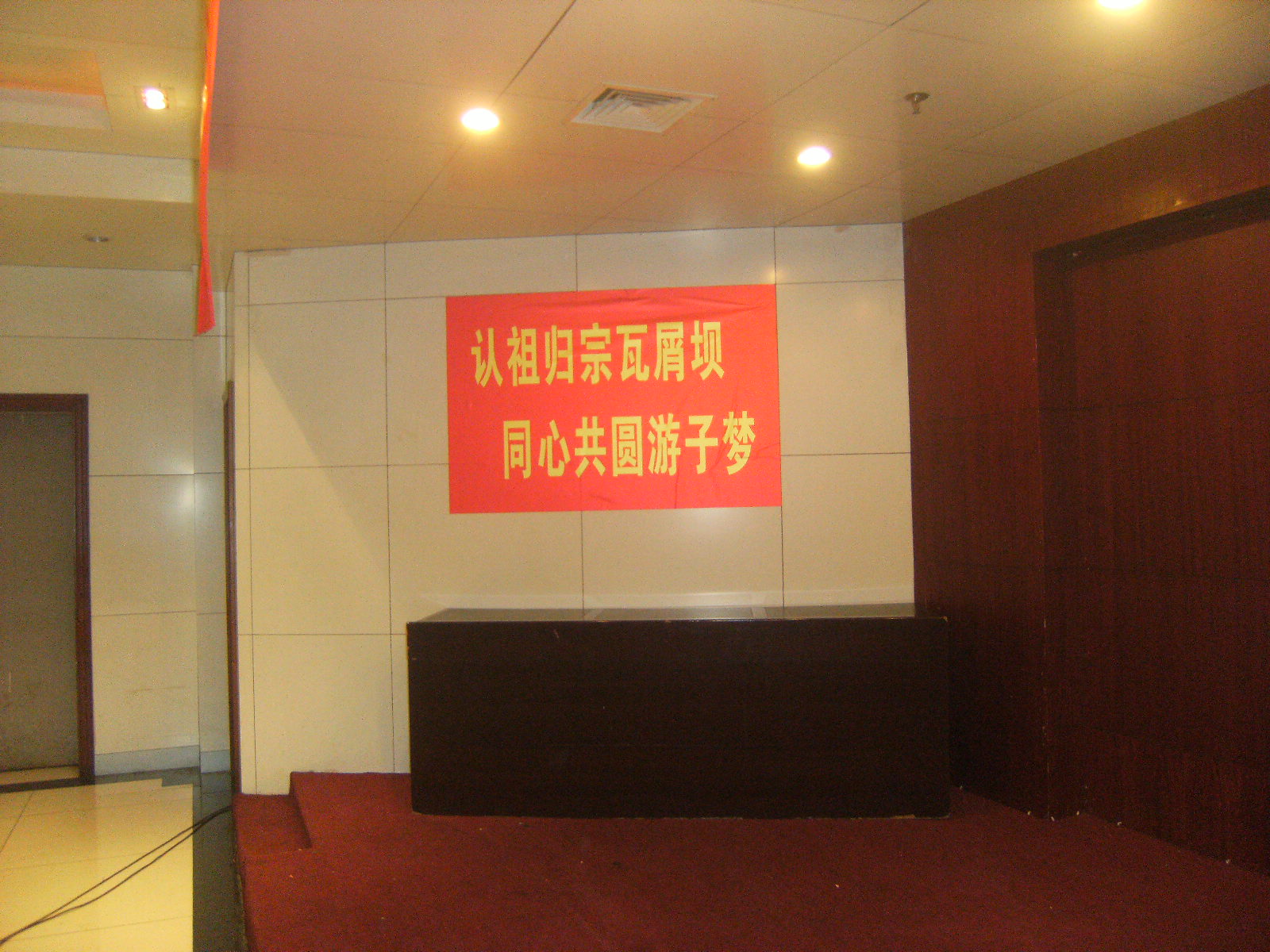 合肥召开瓦屑坝根亲文化论坛筹备会暨新闻发布会照片 003.jpg