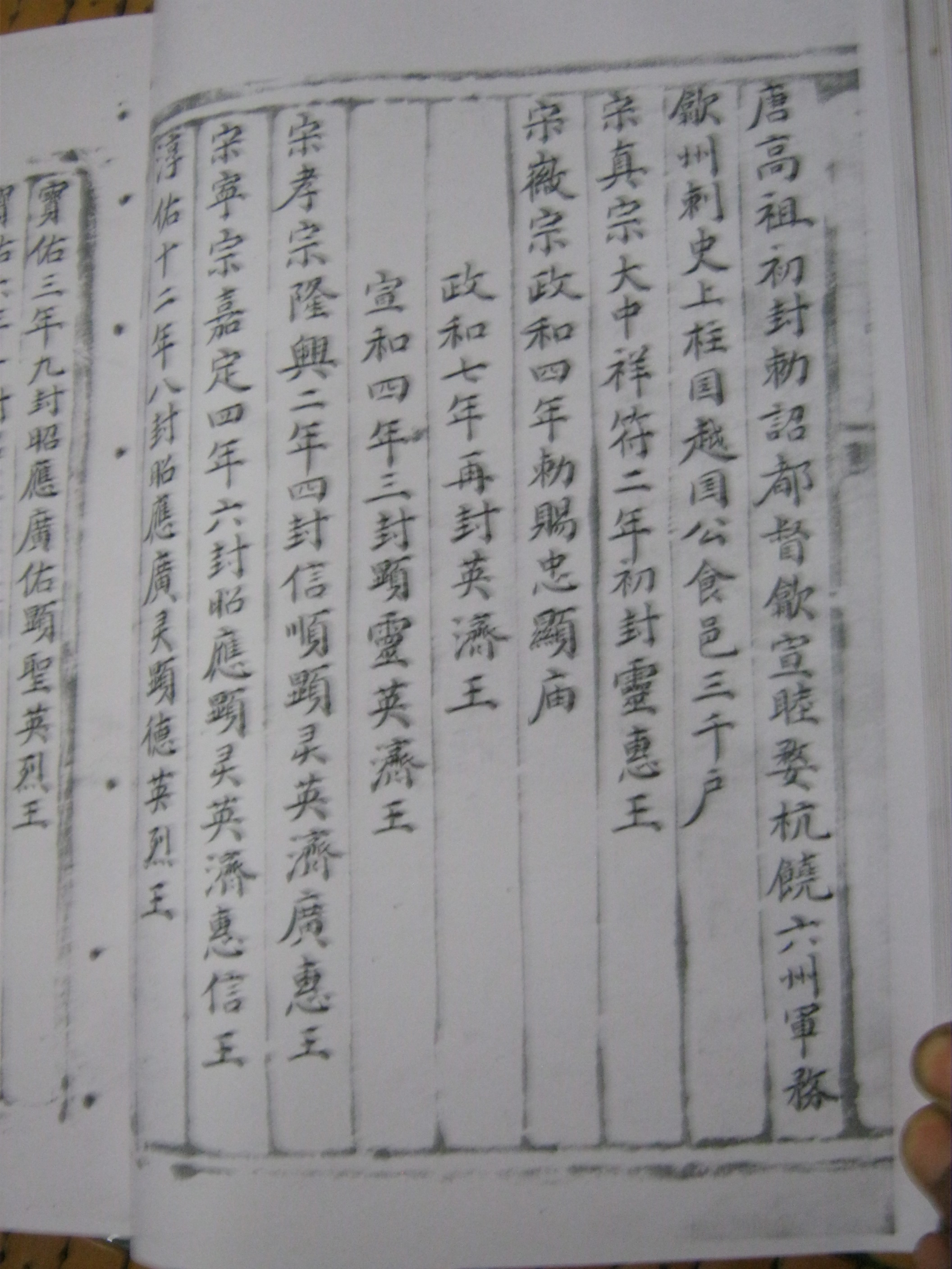 山东沂南 清光绪十九年汪氏族谱