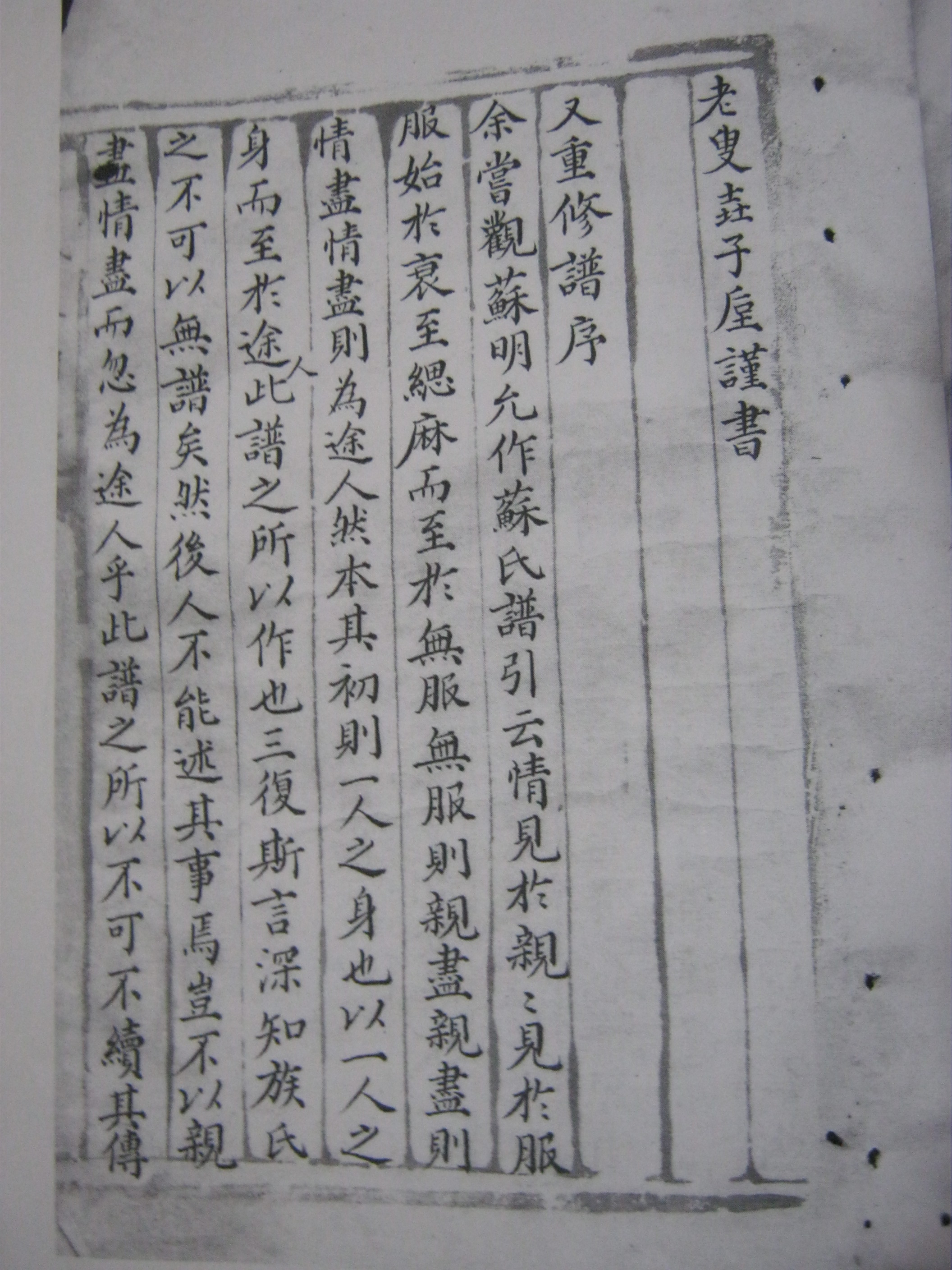 清光绪十九年汪氏族谱