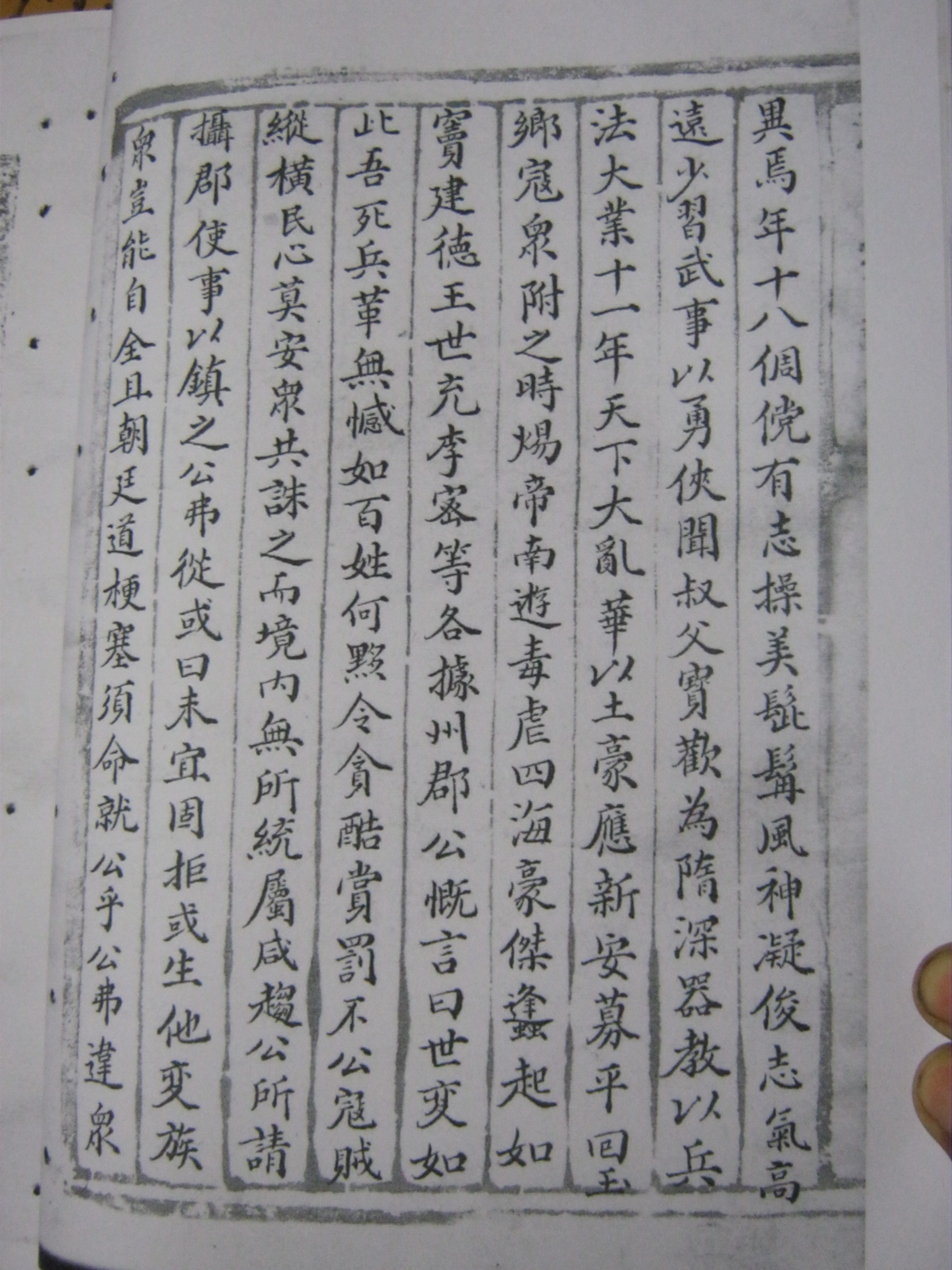 山东沂南 清光绪十九年汪氏族谱