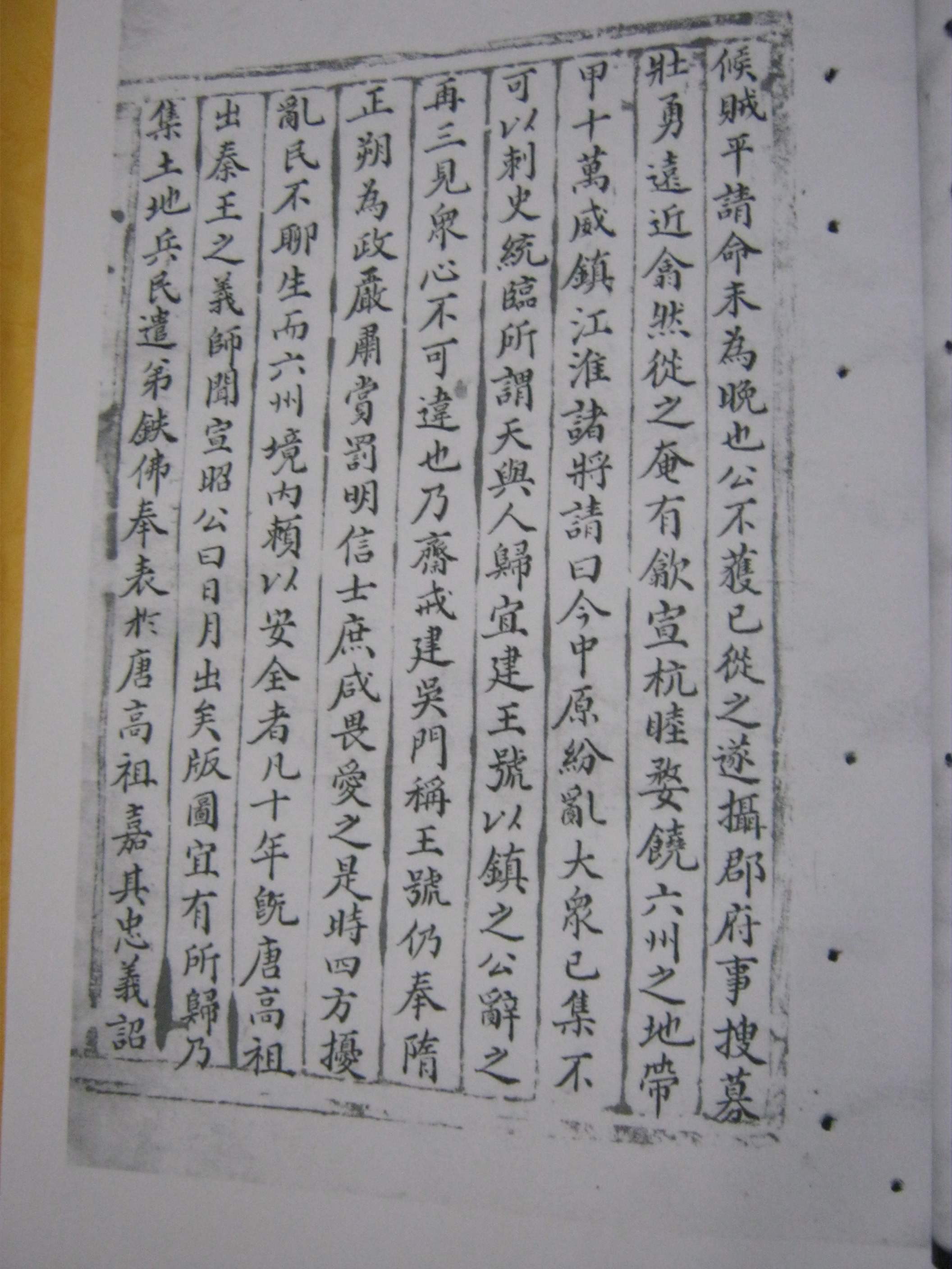 山东沂南 清光绪十九年汪氏族谱