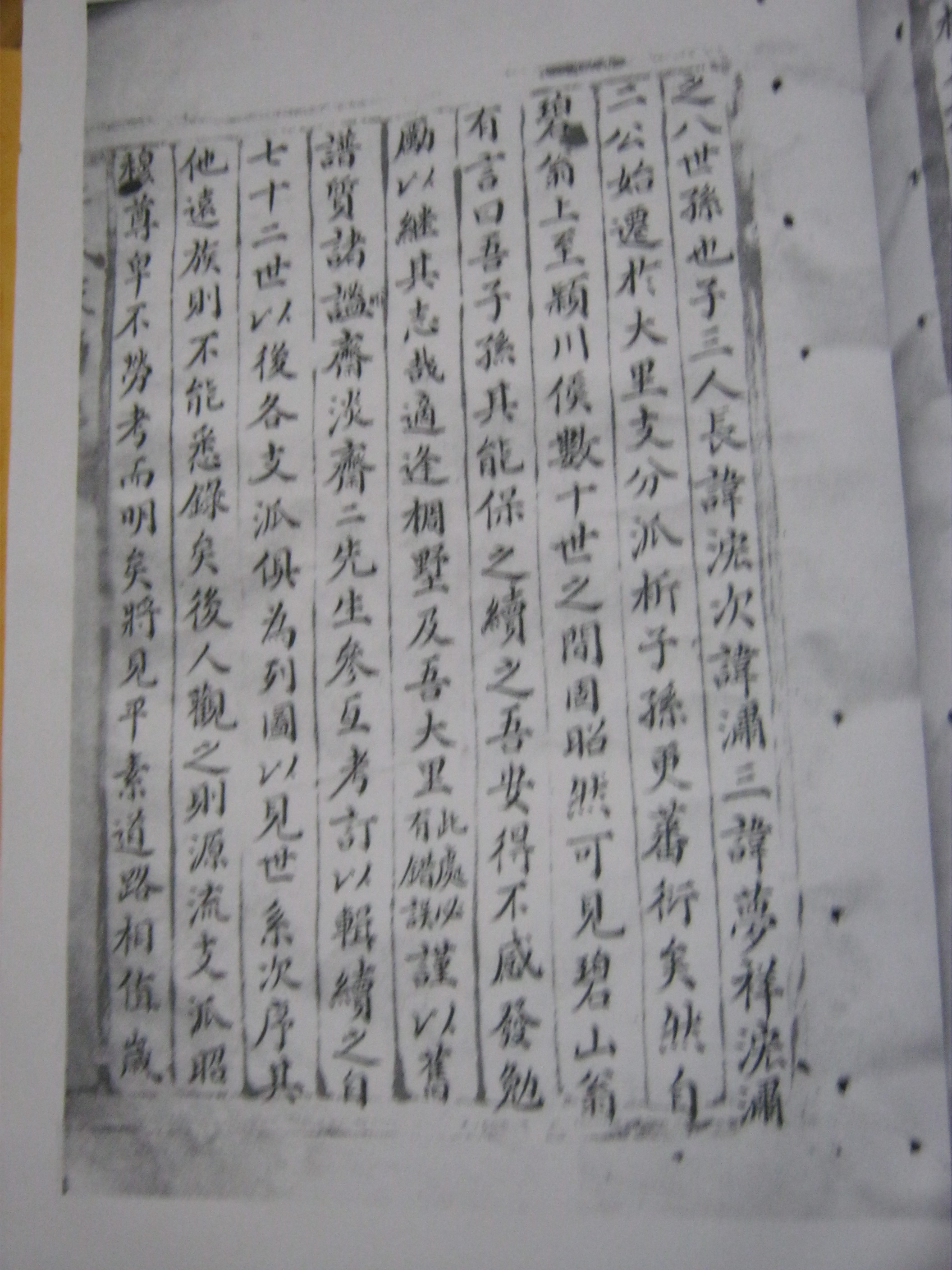 清光绪十九年汪氏族谱