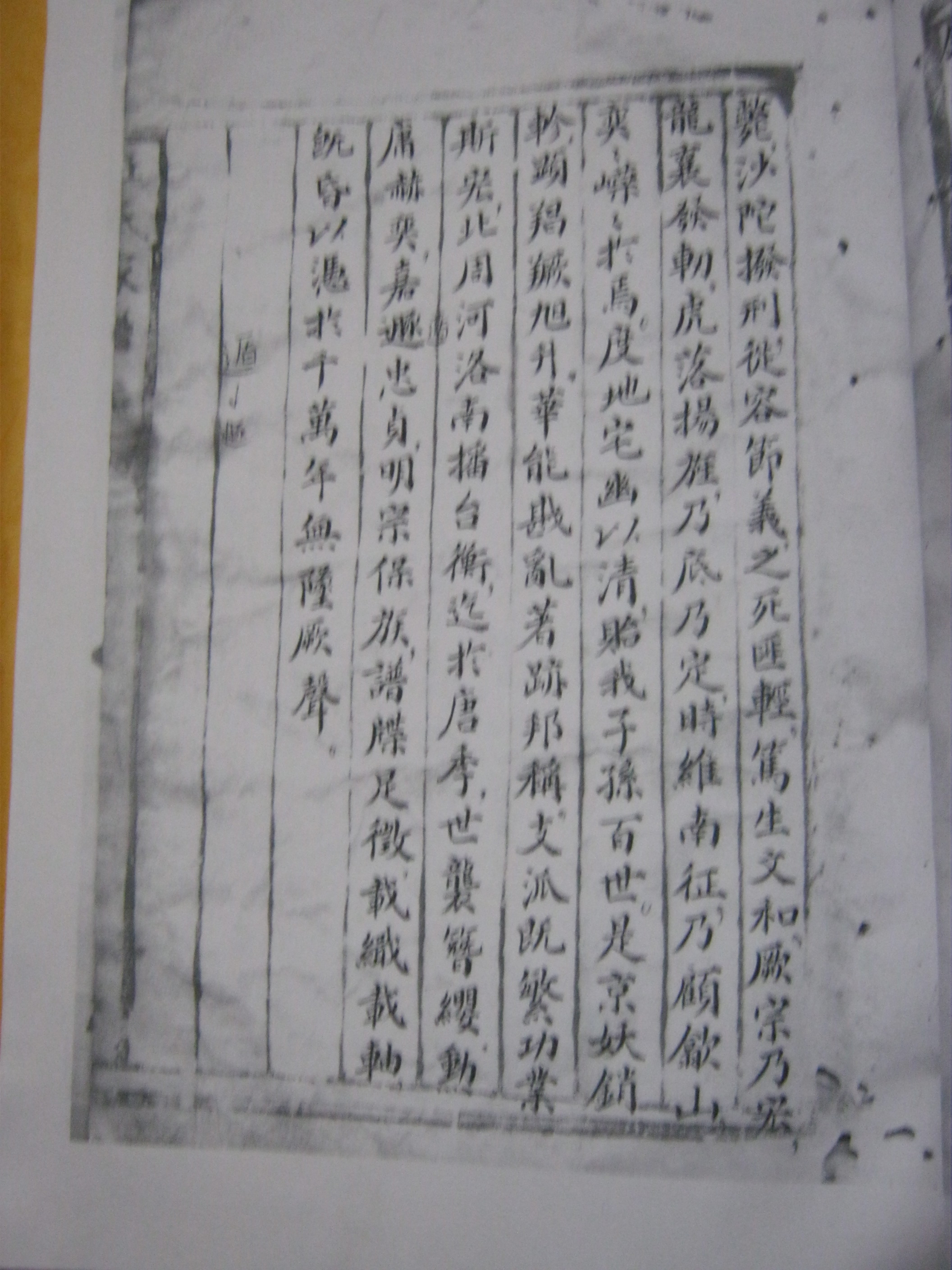 清光绪十九年汪氏族谱