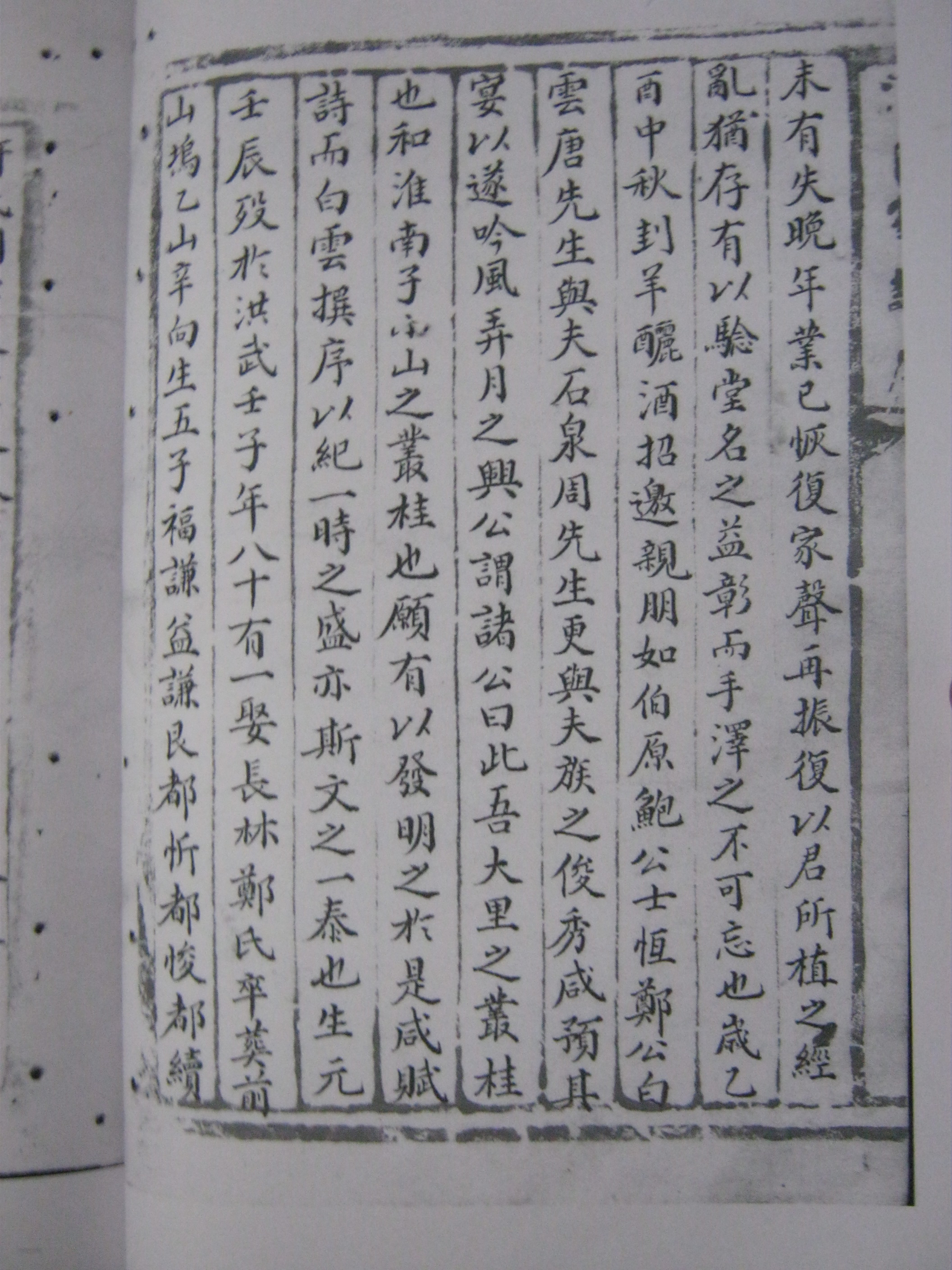 山东沂南 清光绪十九年汪氏族谱