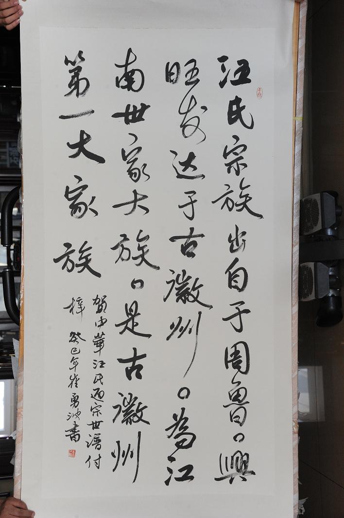 空军中校、中国书法家协会会员、著名书画评论家崔勇波题词