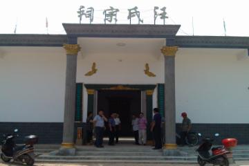 汪氏祠堂正立面图3