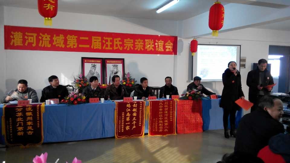 大会主席台成员从左至右：