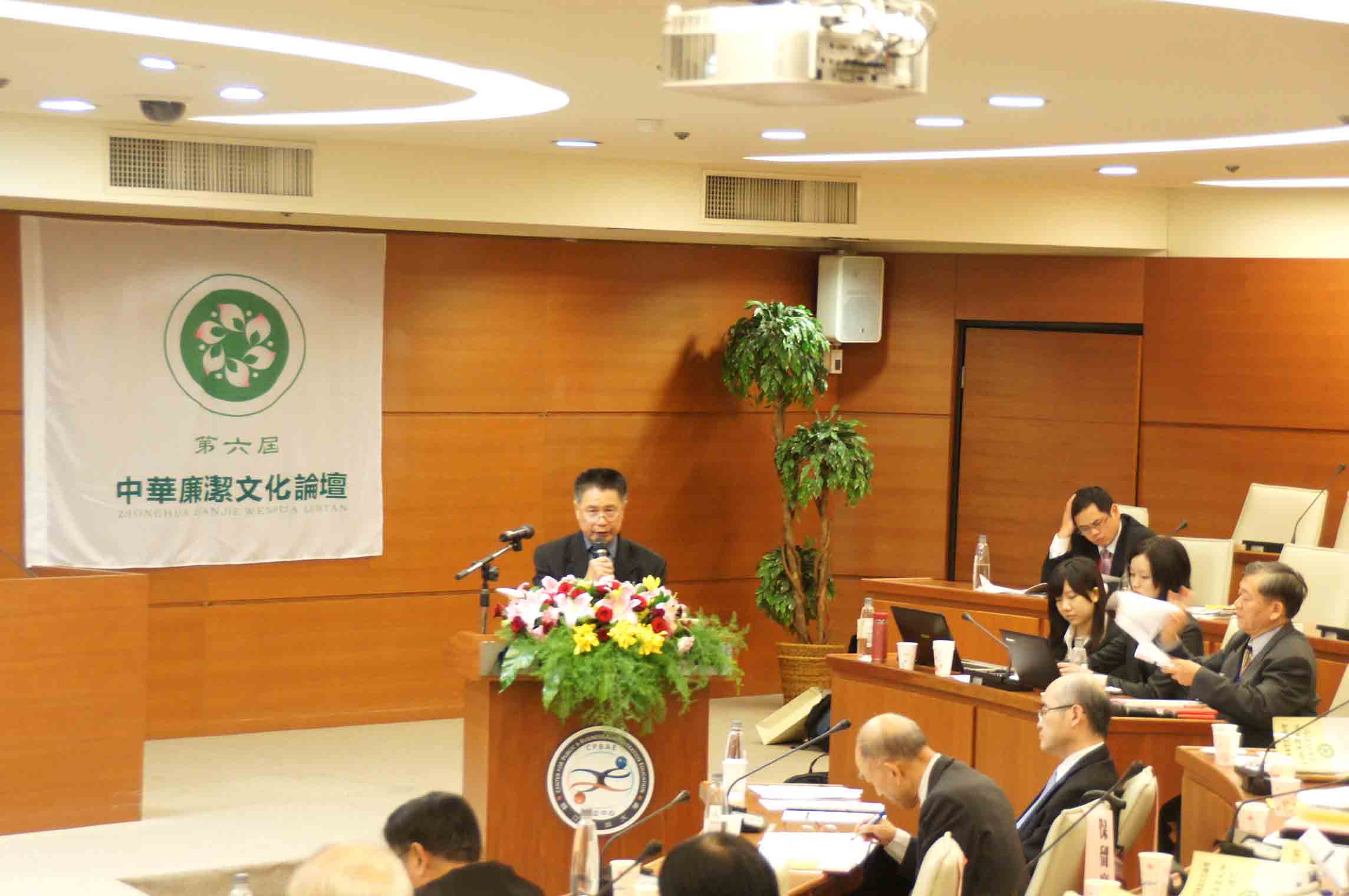 汪太理教授在论坛发言