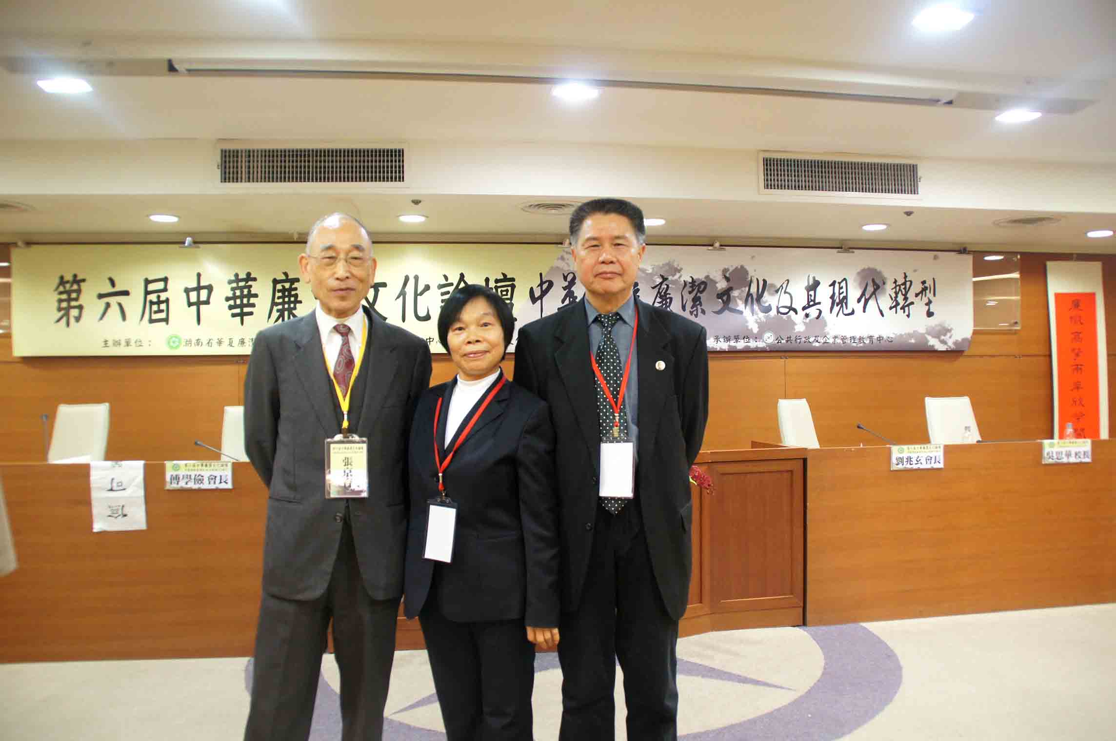 汪太理教授、周艳萍副教授夫妇与张京育理事长（左一）合影