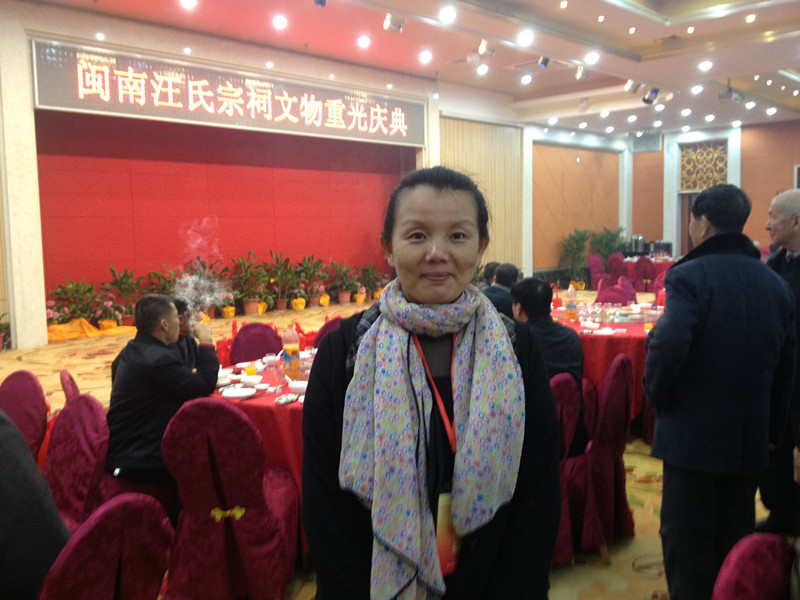 泉州汪氏 070_副本.jpg