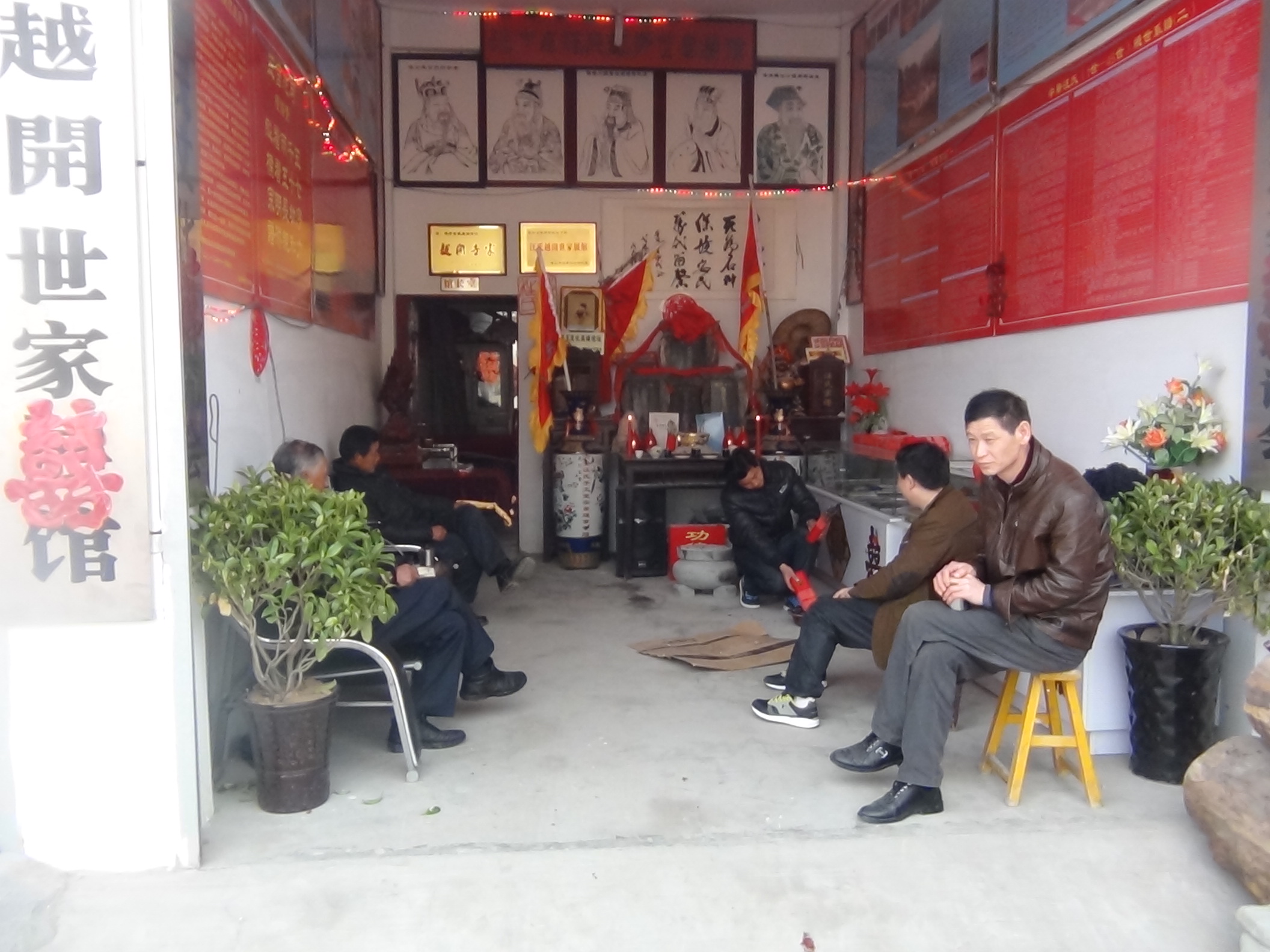 大年初一拜谱年