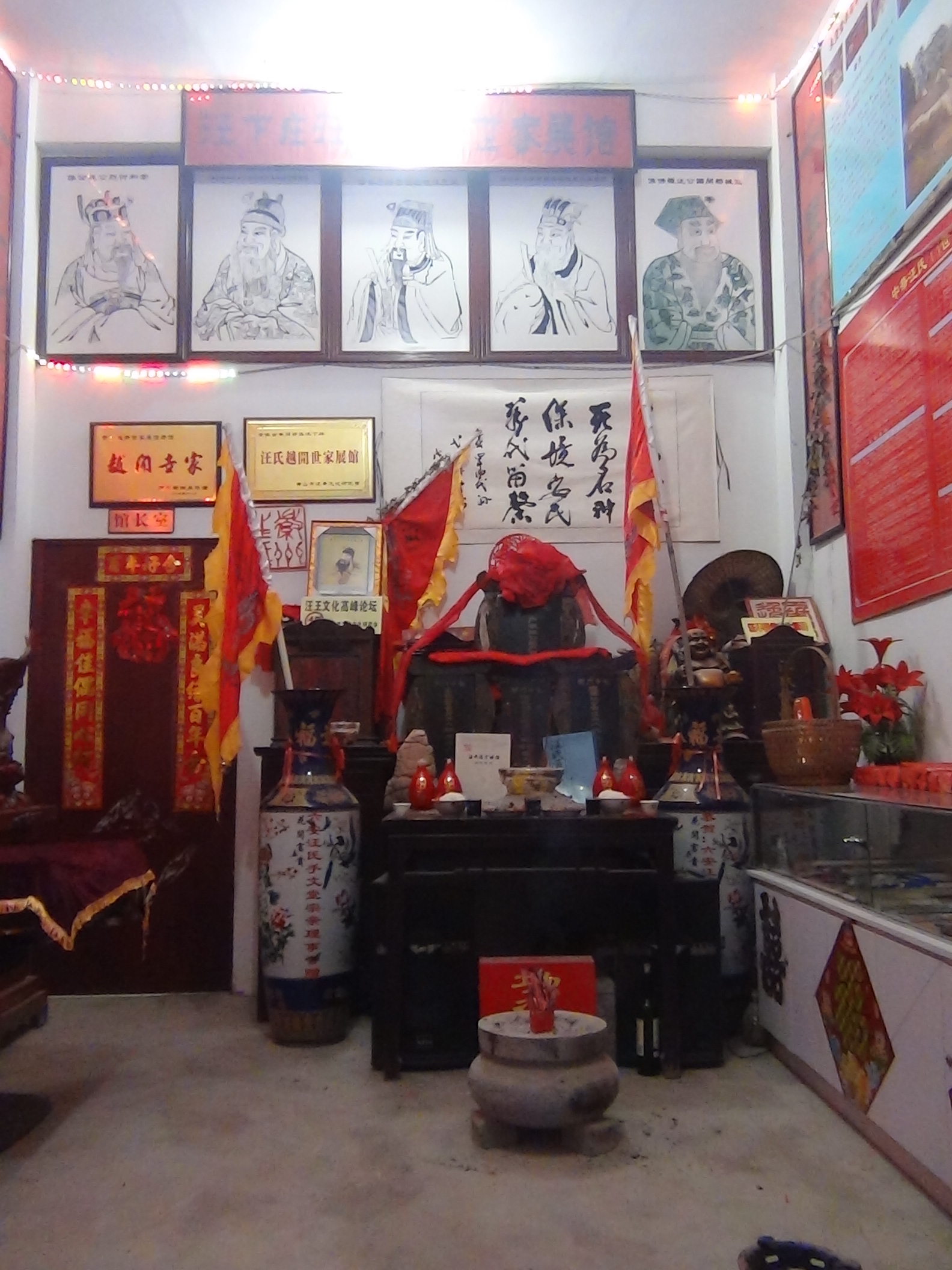 给新老汪氏通宗谱敬香