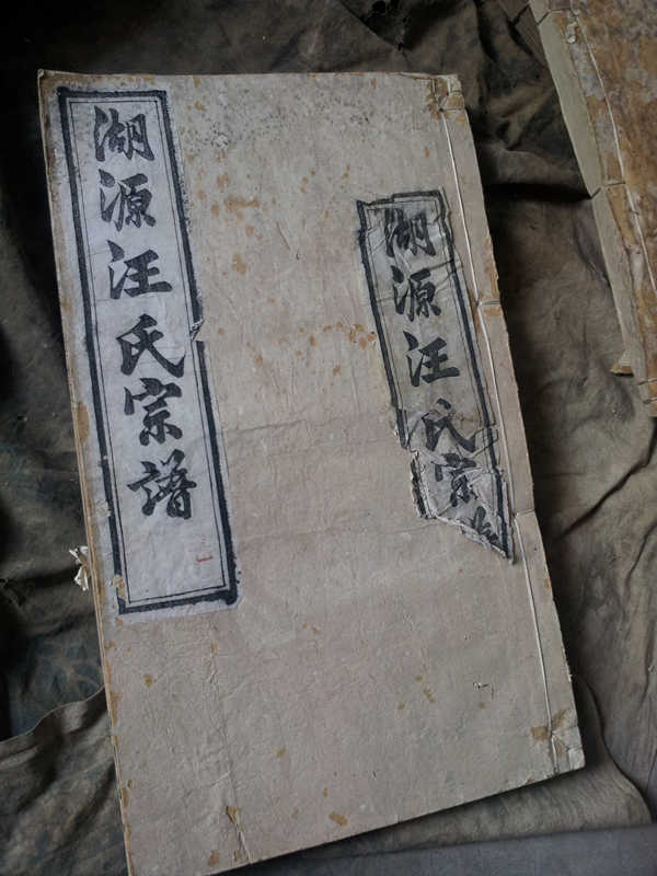 族谱封面_副本.jpg