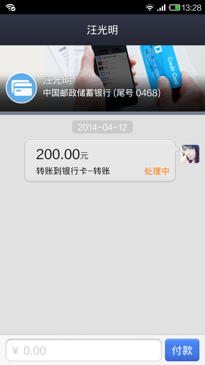 Screenshot_2014-04-12-13-28-07.png