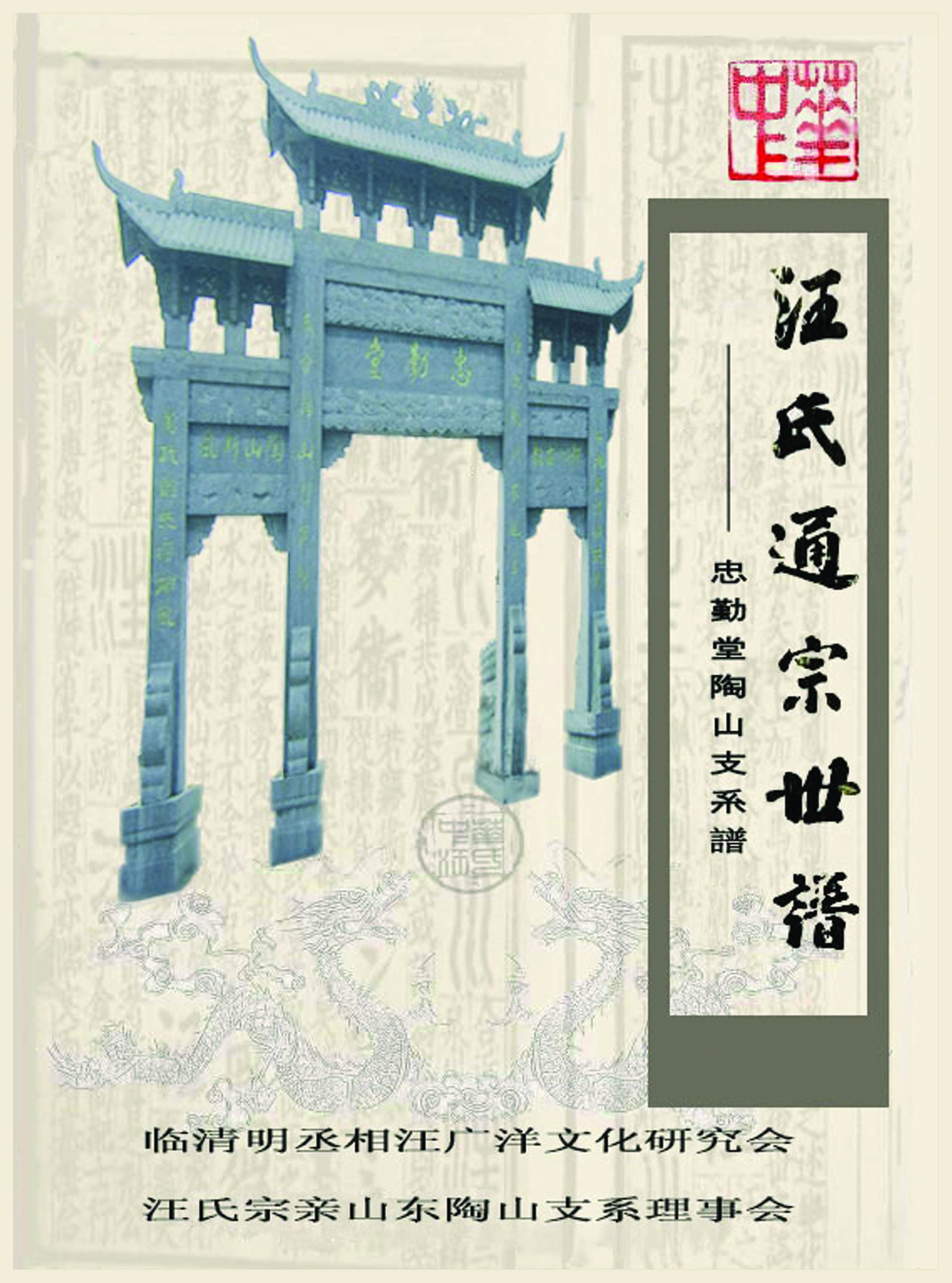 封面因采用古装，只好作为二封面喽。呵呵。