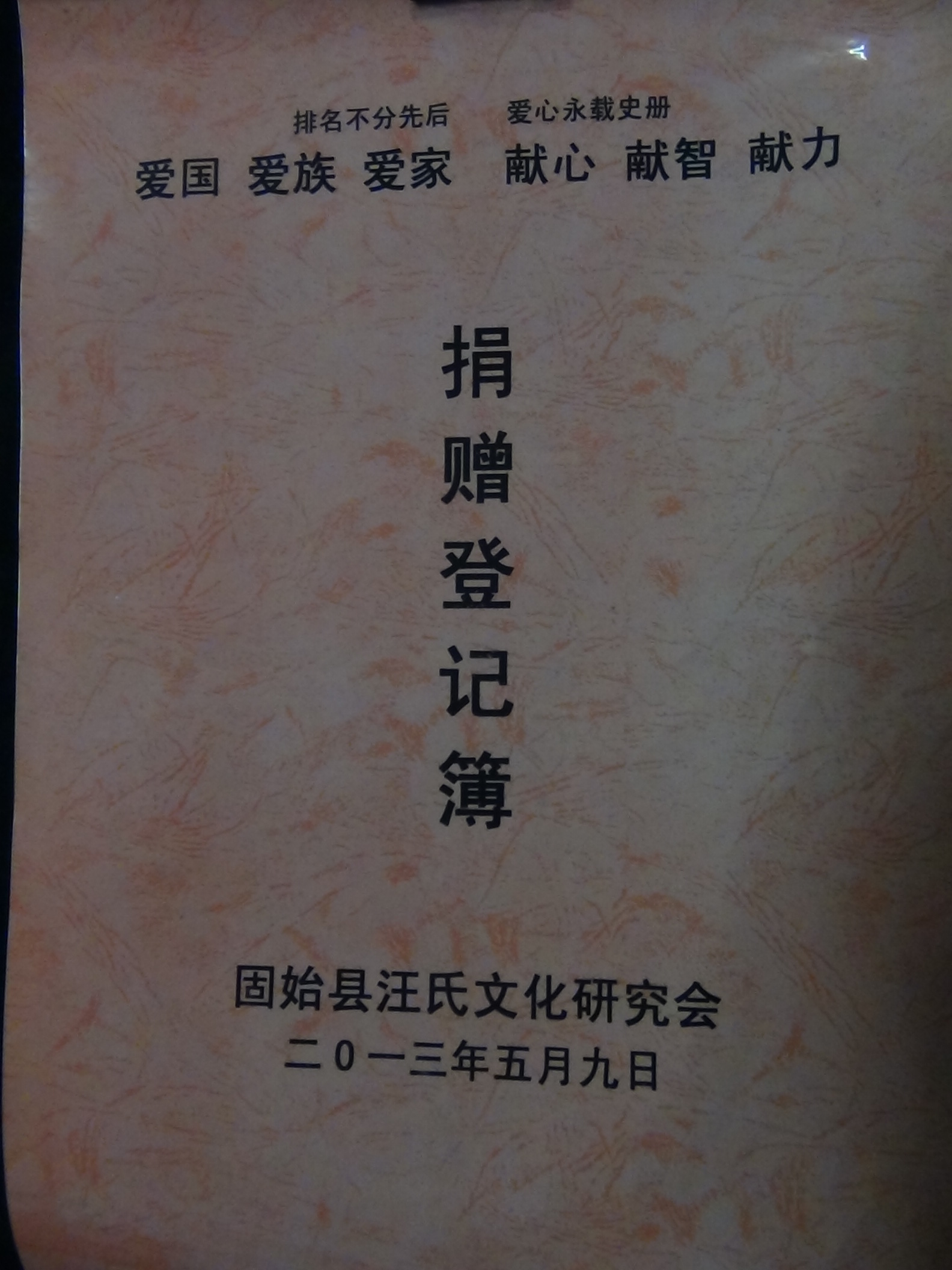 钱很多没用在刀刃上，工作不做为。